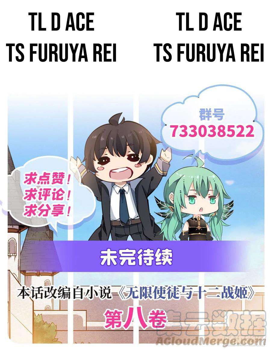 Wuxian Shitu Yu Shier Zhan Ji (Infinite Apostles and Twelve War Girls) Chapter 144 Gambar 42